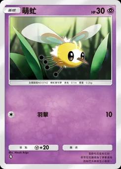 萌虻