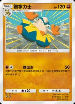 超力王