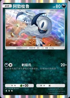 阿勃梭魯