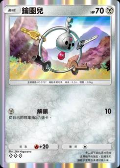 鑰圈兒
