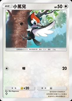 小篤兒