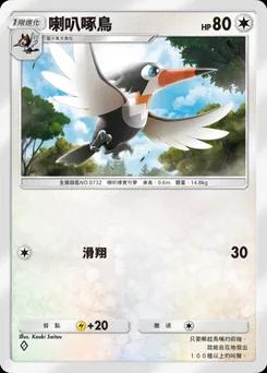 喇叭啄鳥