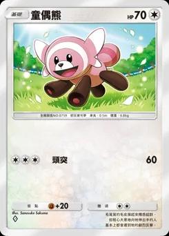 童偶熊