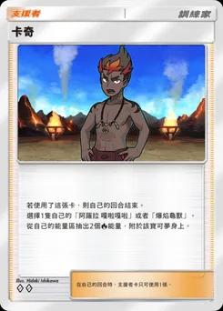 卡奇
