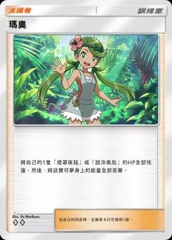 瑪奧