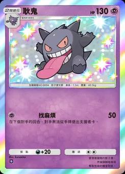耿鬼