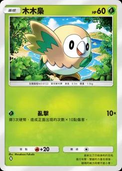 木木梟