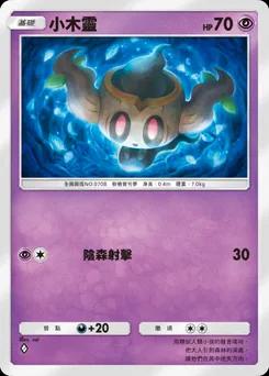 小木靈
