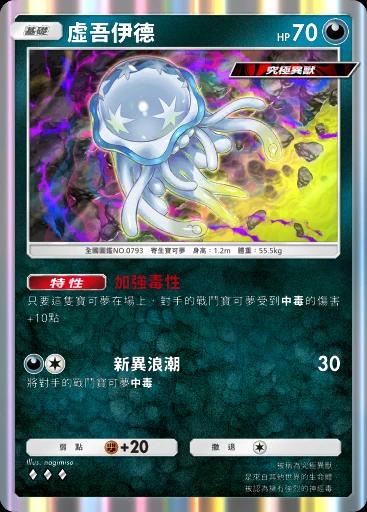 虛吾伊德