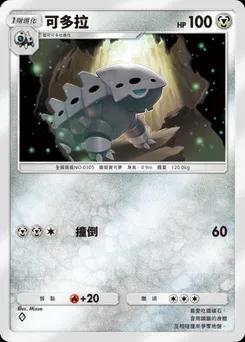 可多拉