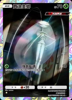 費洛美螂