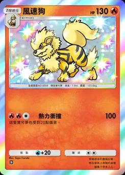 風速狗