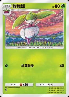 甜舞妮