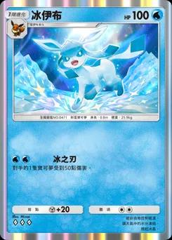 冰精靈