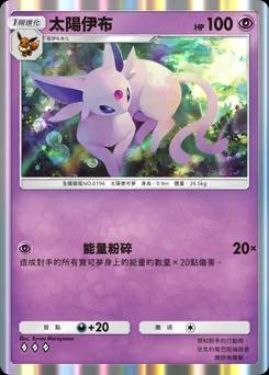 太陽精靈