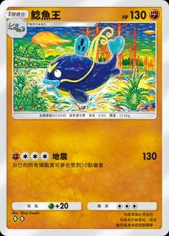 鯰魚王
