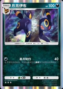 月精靈