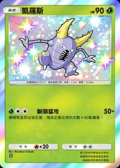 凱羅斯