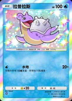 拉普拉斯