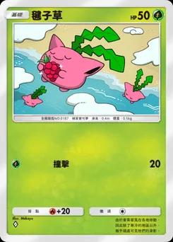 毽子草