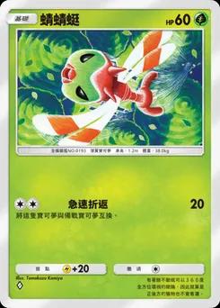 陽陽瑪