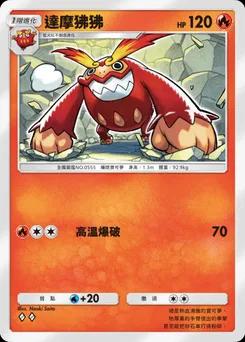 達摩狒狒