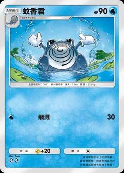 蚊香君