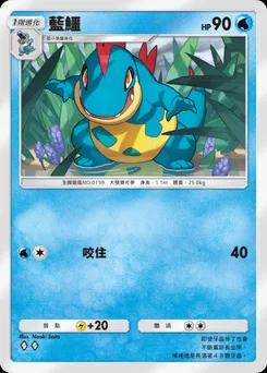 藍鱷