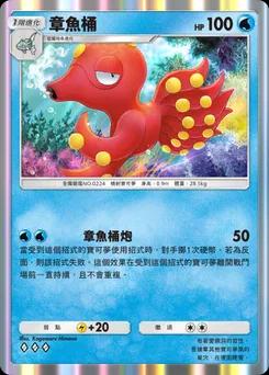 章魚桶