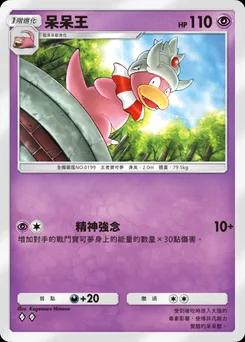 河馬王