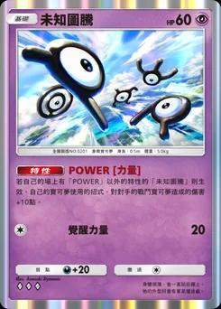 未知圖騰