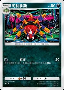 阿利多斯
