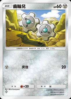 齒輪兒