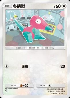 多邊獸