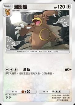 圈圈熊