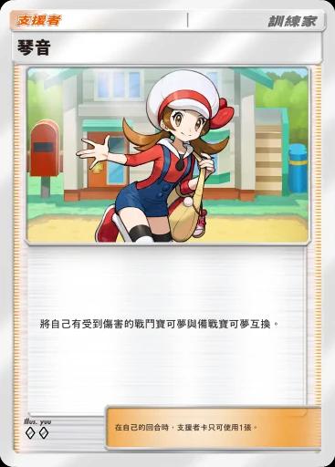 琴音