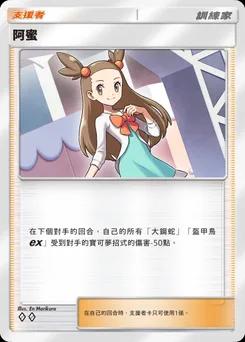 阿蜜