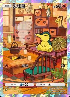 火球鼠
