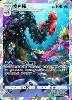 章魚桶