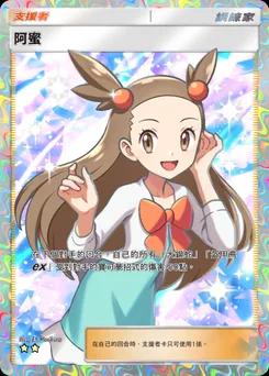 阿蜜