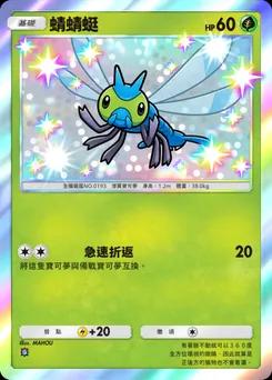 陽陽瑪
