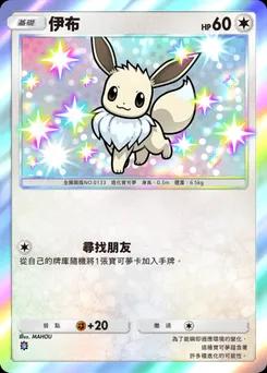 伊布