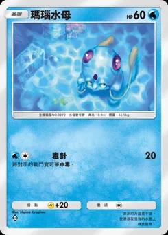 瑪瑙水母