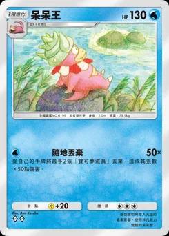 河馬王