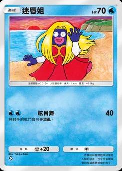 迷唇姐