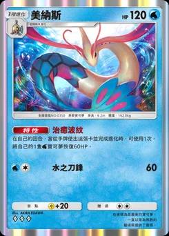 美納斯