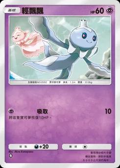 輕飄飄