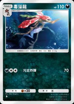 毒拉蜜妮