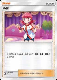 小茜