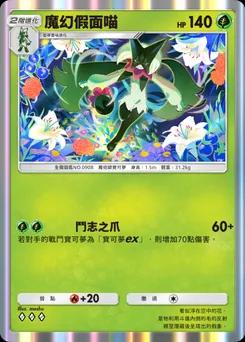 魔幻假面喵 A4b-053